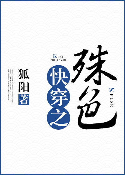 快穿之反派又黑化了txt宝书网